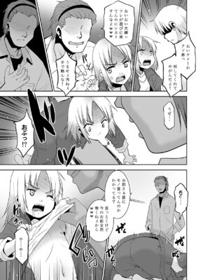 [T.4.P (猫玄)] うちの兄貴が女の子になったからみんなでマワそうぜ! [DL版]_04_lsho