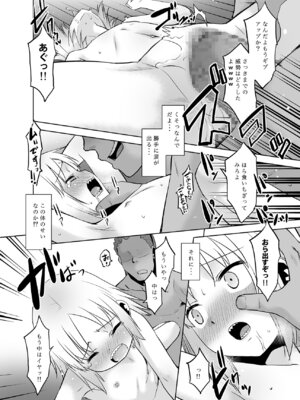 [T.4.P (猫玄)] うちの兄貴が女の子になったからみんなでマワそうぜ! [DL版]_07_grbp