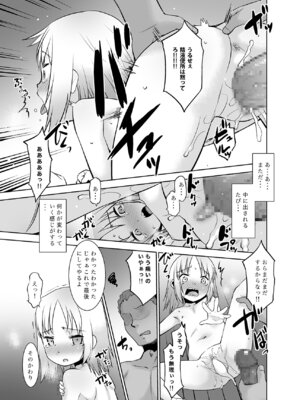 [T.4.P (猫玄)] うちの兄貴が女の子になったからみんなでマワそうぜ! [DL版]_08_kgsx