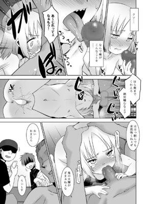 [T.4.P (猫玄)] うちの兄貴が女の子になったからみんなでマワそうぜ! [DL版]_10_uabp