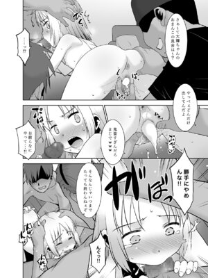 [T.4.P (猫玄)] うちの兄貴が女の子になったからみんなでマワそうぜ! [DL版]_11_avnn