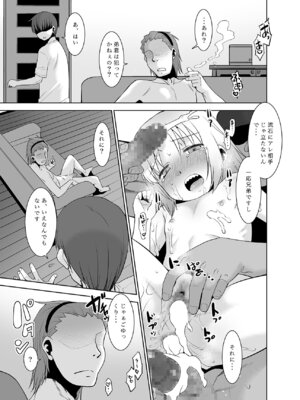 [T.4.P (猫玄)] うちの兄貴が女の子になったからみんなでマワそうぜ! [DL版]_22_pcfa