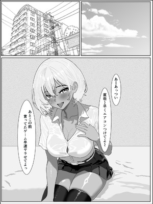 [ばんくらぴん] オレのギャル彼女が何でもサセてくれる話 綾香編_03_ykls