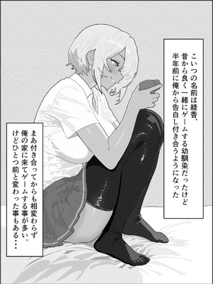[ばんくらぴん] オレのギャル彼女が何でもサセてくれる話 綾香編_04_fblq