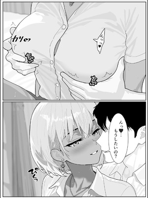 [ばんくらぴん] オレのギャル彼女が何でもサセてくれる話 綾香編_06_daei