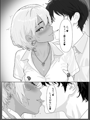 [ばんくらぴん] オレのギャル彼女が何でもサセてくれる話 綾香編_07_epny