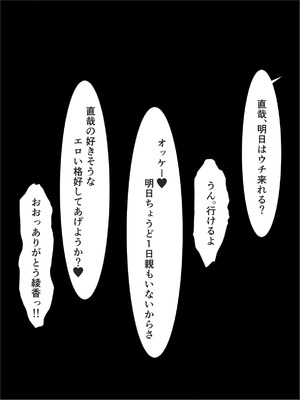 [ばんくらぴん] オレのギャル彼女が何でもサセてくれる話 綾香編_19_qrcg