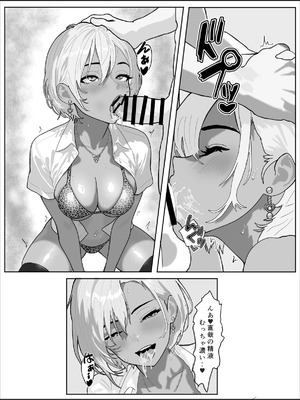 [ばんくらぴん] オレのギャル彼女が何でもサセてくれる話 綾香編_25_ajkk