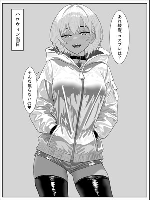 [ばんくらぴん] オレのギャル彼女が何でもサセてくれる話 綾香編_35_hixk