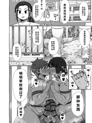 [えびのインプラント (シュリンプケーキ)] ふたなりしかいねえ村だすけ、やることなんて交尾しかねえべさ (オリジナル)_03_kste