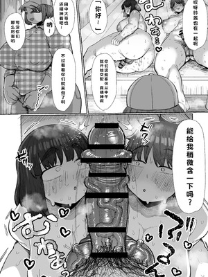 [えびのインプラント (シュリンプケーキ)] ふたなりしかいねえ村だすけ、やることなんて交尾しかねえべさ (オリジナル)_11_qmmh
