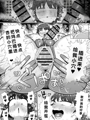 [えびのインプラント (シュリンプケーキ)] ふたなりしかいねえ村だすけ、やることなんて交尾しかねえべさ (オリジナル)_17_ptyk