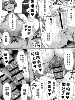 [えびのインプラント (シュリンプケーキ)] ふたなりしかいねえ村だすけ、やることなんて交尾しかねえべさ (オリジナル)_31_rcmi