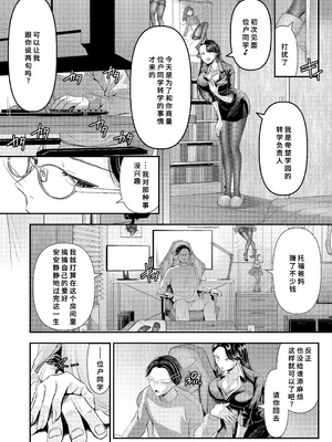 [アオヤマ電池茎] 貢ぎマゾ育成☆貞操帯学園編入生クンのための貞操帯着用式♪第1話 [廉价汉化组]_02_kaew
