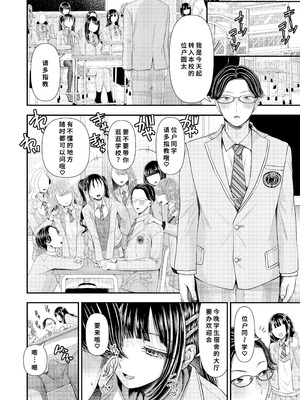 [アオヤマ電池茎] 貢ぎマゾ育成☆貞操帯学園編入生クンのための貞操帯着用式♪第1話 [廉价汉化组]_06_yvvx
