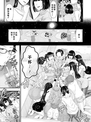 [アオヤマ電池茎] 貢ぎマゾ育成☆貞操帯学園編入生クンのための貞操帯着用式♪第1話 [廉价汉化组]_07_ngjw