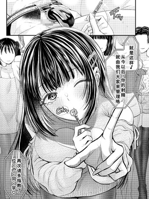 [アオヤマ電池茎] 貢ぎマゾ育成☆貞操帯学園編入生クンのための貞操帯着用式♪第1話 [廉价汉化组]_16_cqxl