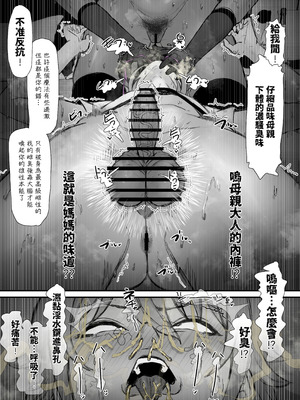 [エ浪漫画家] ショタチンポ筆おろし [沒有漢化]_06_vhuv