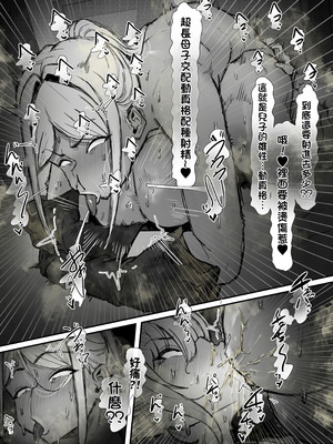 [エ浪漫画家] ショタチンポ筆おろし [沒有漢化]_17_jidu