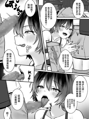 [ポロプリズム (くまのこたろ)] キミだけの特別な愛情表現 －天才女子と秘密を共有するアトリエ－ [中国翻訳]_08_tysd