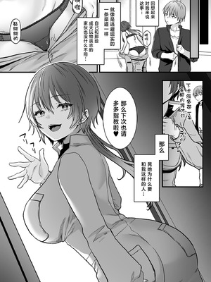 [ポロプリズム (くまのこたろ)] キミだけの特別な愛情表現 －天才女子と秘密を共有するアトリエ－ [中国翻訳]_25_hfyr