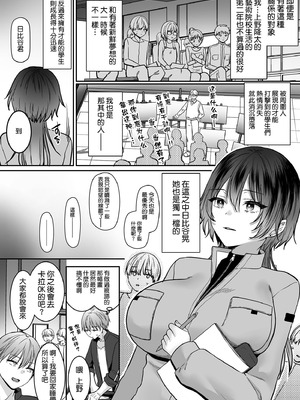 [ポロプリズム (くまのこたろ)] キミだけの特別な愛情表現 －天才女子と秘密を共有するアトリエ－ [空気系☆漢化]_06_ighe