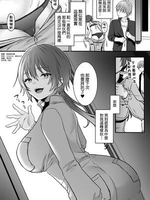 [ポロプリズム (くまのこたろ)] キミだけの特別な愛情表現 －天才女子と秘密を共有するアトリエ－ [空気系☆漢化]_26_hffq