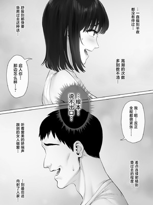 [ミツミツにく (ひきとぐ)] レべチなスワッピング3～翻弄される夫婦編～ [中国翻訳]_05_xunm