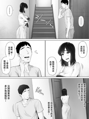 [ミツミツにく (ひきとぐ)] レべチなスワッピング3～翻弄される夫婦編～ [中国翻訳]_06_qsqc
