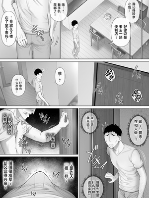 [ミツミツにく (ひきとぐ)] レべチなスワッピング3～翻弄される夫婦編～ [中国翻訳]_12_ehri