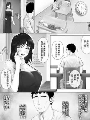 [ミツミツにく (ひきとぐ)] レべチなスワッピング3～翻弄される夫婦編～ [中国翻訳]_19_knig