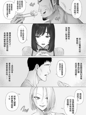 [ミツミツにく (ひきとぐ)] レべチなスワッピング3～翻弄される夫婦編～ [中国翻訳]_22_muks