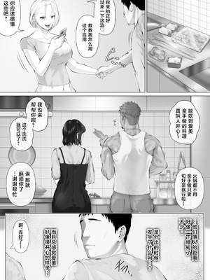 [ミツミツにく (ひきとぐ)] レべチなスワッピング3～翻弄される夫婦編～ [中国翻訳]_29_qwvb