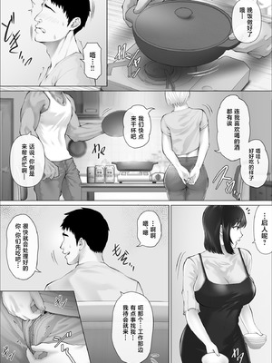 [ミツミツにく (ひきとぐ)] レべチなスワッピング3～翻弄される夫婦編～ [中国翻訳]_34_bmyw
