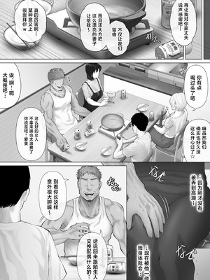 [ミツミツにく (ひきとぐ)] レべチなスワッピング3～翻弄される夫婦編～ [中国翻訳]_35_aeue