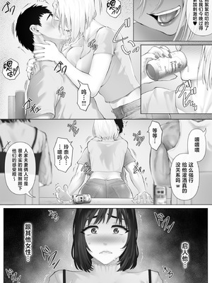 [ミツミツにく (ひきとぐ)] レべチなスワッピング3～翻弄される夫婦編～ [中国翻訳]_37_kxnb