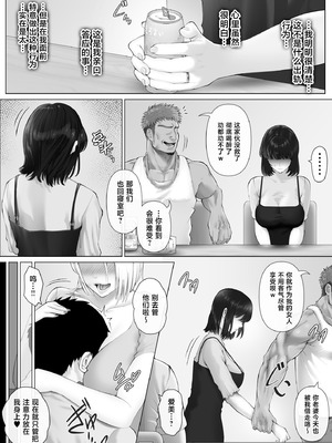 [ミツミツにく (ひきとぐ)] レべチなスワッピング3～翻弄される夫婦編～ [中国翻訳]_38_rhgx