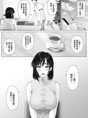 [ミツミツにく (ひきとぐ)] レべチなスワッピング3～翻弄される夫婦編～ [中国翻訳]_68_kekh