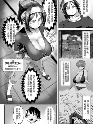 [盛り屋 (森てんこ)] サクッと抜ける♡人気のパイズリ屋さん [Mrabbit]_05_xmtr