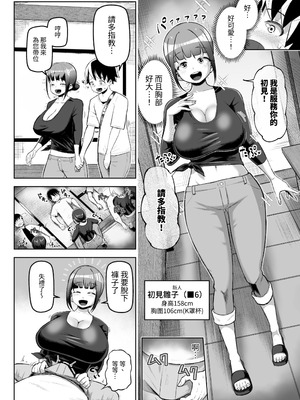 [盛り屋 (森てんこ)] サクッと抜ける♡人気のパイズリ屋さん [Mrabbit]_07_ltuh