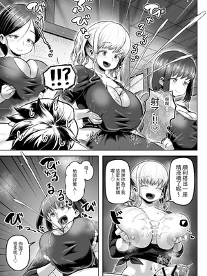 [盛り屋 (森てんこ)] サクッと抜ける♡人気のパイズリ屋さん [Mrabbit]_14_qyki