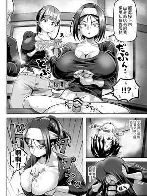 [盛り屋 (森てんこ)] サクッと抜ける♡人気のパイズリ屋さん [Mrabbit]_29_bqed