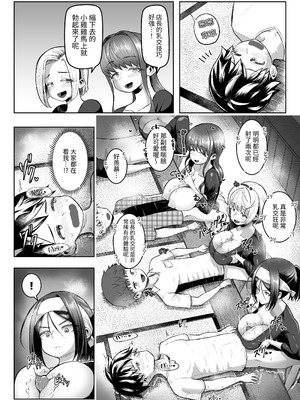 [盛り屋 (森てんこ)] サクッと抜ける♡人気のパイズリ屋さん [Mrabbit]_31_qgdq