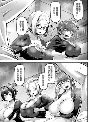 [盛り屋 (森てんこ)] サクッと抜ける♡人気のパイズリ屋さん [Mrabbit]_34_bcuq