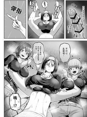 [盛り屋 (森てんこ)] サクッと抜ける♡人気のパイズリ屋さん [Mrabbit]_35_kphb