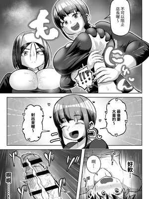 [盛り屋 (森てんこ)] サクッと抜ける♡人気のパイズリ屋さん [Mrabbit]_38_osib