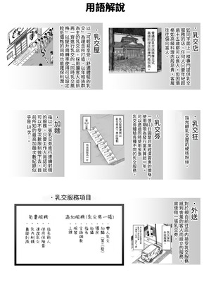 [盛り屋 (森てんこ)] サクッと抜ける♡人気のパイズリ屋さん [Mrabbit]_41_mrmd