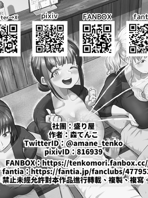 [盛り屋 (森てんこ)] サクッと抜ける♡人気のパイズリ屋さん [Mrabbit]_51_hlxv