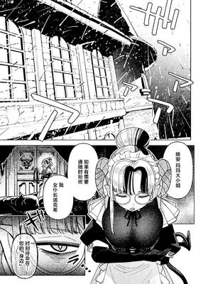 [裏ノ書 (ウラノキュウ)] 魔族令嬢、マウマウ様 恋をする。2｜魔族千金、玛玛大小姐坠入爱河。2 [白杨汉化组] [DL版]_03_clcx