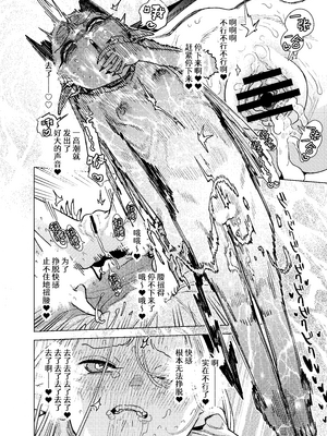 [裏ノ書 (ウラノキュウ)] 魔族令嬢、マウマウ様 恋をする。2｜魔族千金、玛玛大小姐坠入爱河。2 [白杨汉化组] [DL版]_12_vkbh